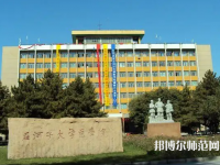石河子師范大學(xué)2023年報(bào)名條件、招生要求、招生對象