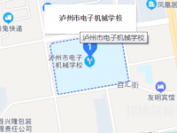 瀘州電子機(jī)械幼師學(xué)校2023年怎么樣、好不好
