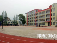 沐川縣幼師職業(yè)中學校2023年學費、收費多少