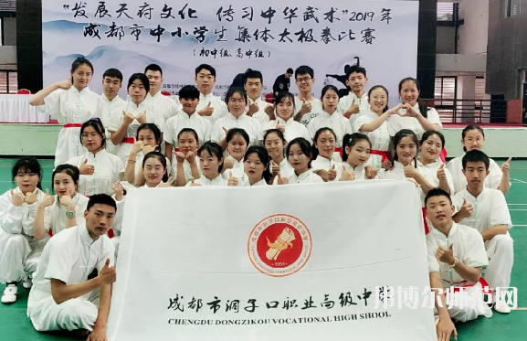 成都洞子口職業(yè)幼兒師范高級中學2023年怎么樣、好不好