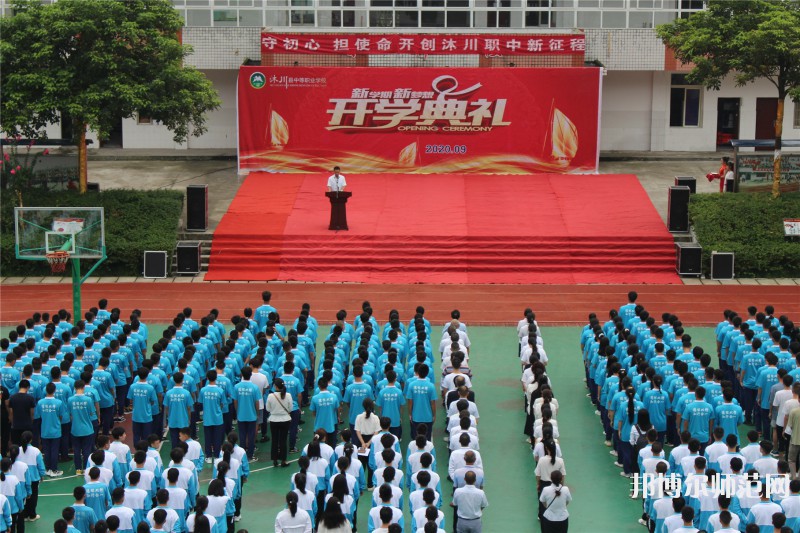 沐川縣幼師職業(yè)中學(xué)校2023年怎么樣、好不好