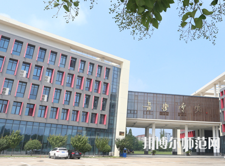 淮陰師范學(xué)院2023年怎么樣、好不好