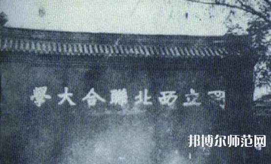 西北大學師范學院長安校區(qū)2023年怎么樣、好不好