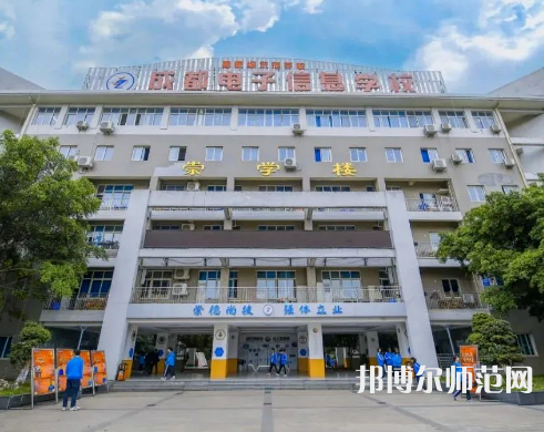 成都電子信息幼兒師范學(xué)校2023年怎么樣、好不好