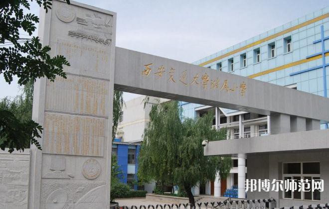 西安交通師范大學(xué)曲江校區(qū)2023年報(bào)名條件、招生要求、招生對(duì)象