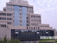 西安交通師范大學曲江校區(qū)2023年報名條件、招生要求、招生對象