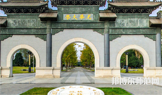 西南財經(jīng)師范大學柳林校區(qū)2023年報名條件、招生要求、招生對象