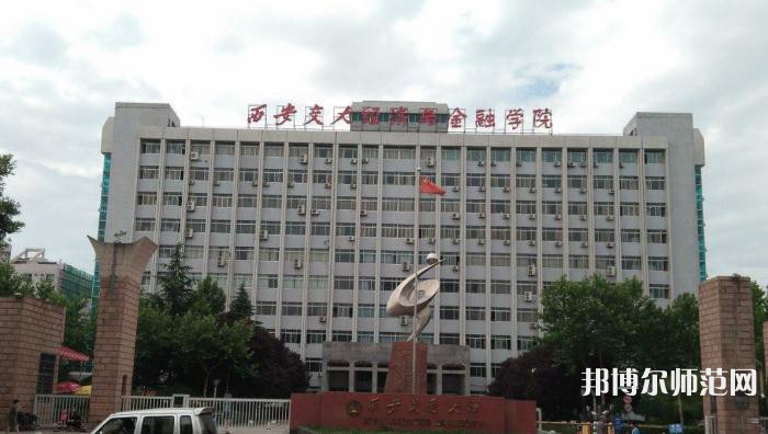 西安交通師范大學(xué)雁塔校區(qū)2023年怎么樣、好不好