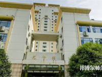 西南財(cái)經(jīng)師范大學(xué)光華校區(qū)2023年學(xué)費(fèi)、收費(fèi)多少