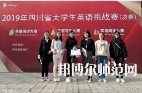 南充職業(yè)技術(shù)師范學(xué)院2023年怎么樣、好不好