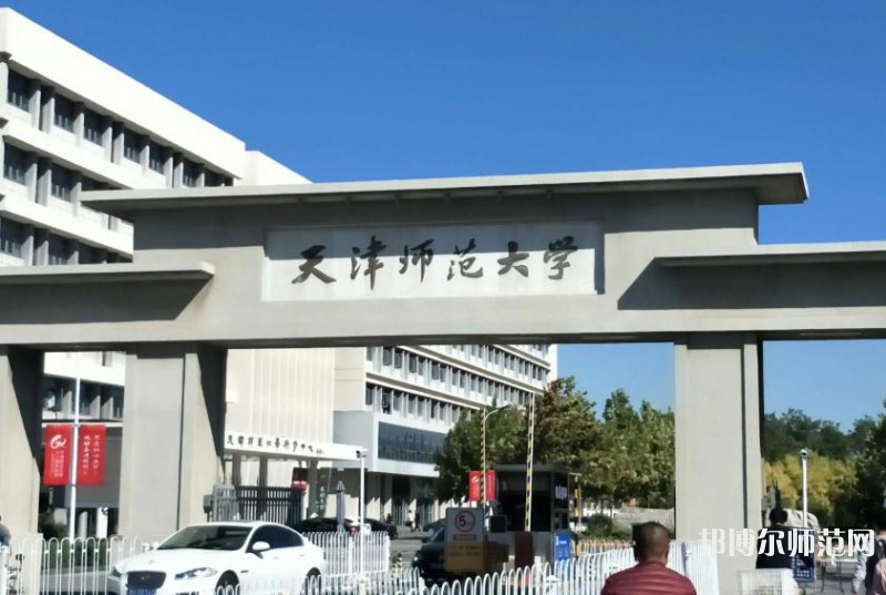 天津師范大學(xué)2023年報名條件、招生要求、招生對象