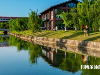 四川大學(xué)錦江師范學(xué)院2023年怎么樣、好不好