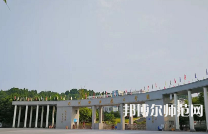 四川職業(yè)技術(shù)師范學院2023年怎么樣、好不好