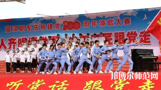 宣漢昆池幼師職業(yè)中學(xué)2023年怎么樣、好不好