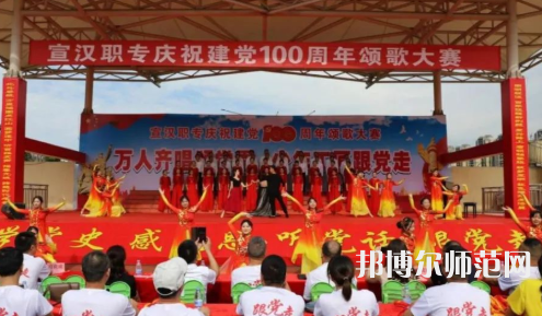 宣漢昆池幼師職業(yè)中學(xué)2023年怎么樣、好不好