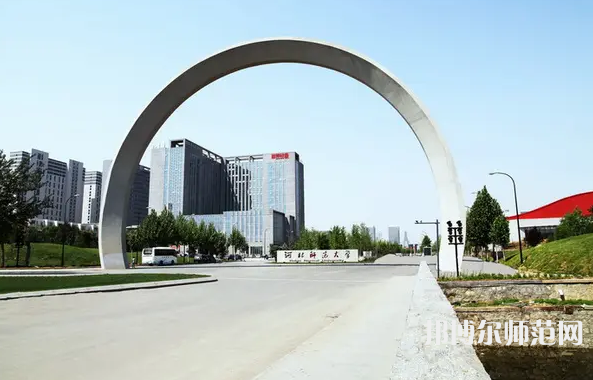 河北大學(xué)師范學(xué)院新校區(qū)2023年報(bào)名條件、招生要求、招生對(duì)象