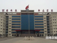 河北科技師范大學2023年怎么樣、好不好