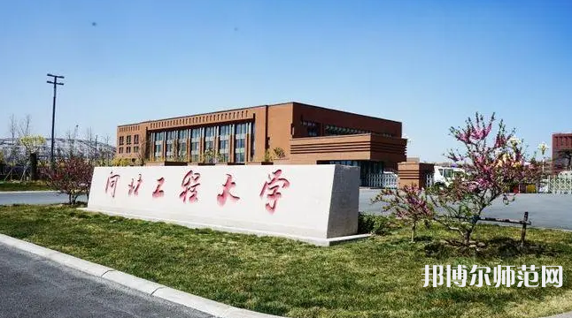 河北工程師范大學(xué)叢臺校區(qū)2023年報名條件、招生要求、招生對象