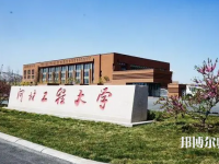 河北工程師范大學(xué)叢臺(tái)校區(qū)2023年報(bào)名條件、招生要求、招生對(duì)象