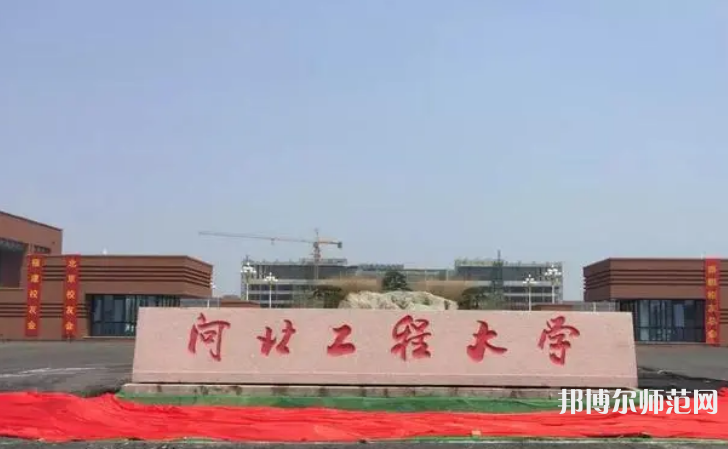 河北工程師范大學(xué)中華南校區(qū)2023年怎么樣、好不好