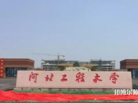 河北工程師范大學(xué)中華南校區(qū)2023年怎么樣、好不好