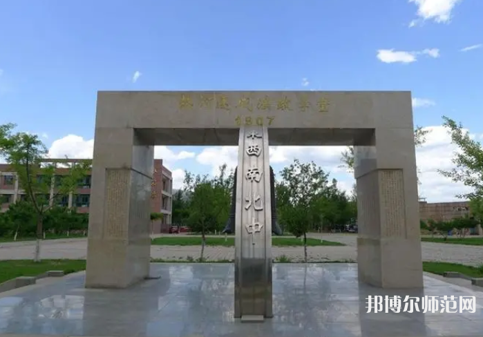 河北民族師范學(xué)院2023年報名條件、招生要求、招生對象 