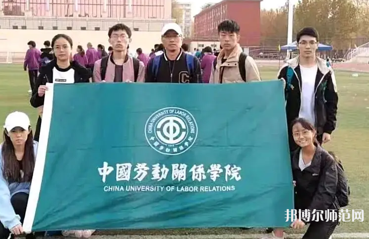 中國勞動(dòng)關(guān)系師范學(xué)院涿州校區(qū)2023年報(bào)名條件、招生要求、招生對象