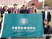 中國勞動關(guān)系師范學(xué)院涿州校區(qū)2023年報名條件、招生要求、招生對象