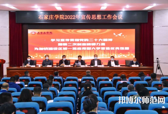 石家莊師范學(xué)院南校區(qū)2023年報名條件、招生要求、招生對象