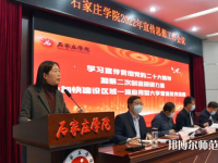 石家莊師范學(xué)院南校區(qū)2023年報(bào)名條件、招生要求、招生對(duì)象