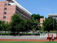 2023年重慶幼兒師范高等?？茖W(xué)校環(huán)境如何