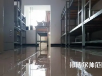 2023年麗江師范高等?？茖W校中專部宿舍環(huán)境怎么樣