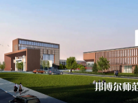 2023年四川幼兒師范高等?？茖W(xué)校環(huán)境如何