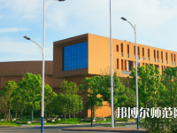 2023年懷化師范高等?？茖W校環(huán)境如何