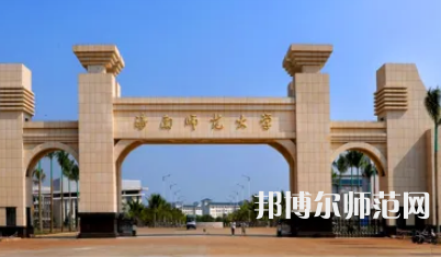 2023年最新海南師范類(lèi)大學(xué)排名分?jǐn)?shù)線(xiàn)及名單