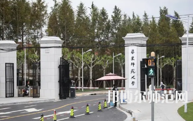 2023年最新上海師范類大學(xué)排名分數(shù)線及名單