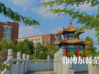2023年濟(jì)南師范類(lèi)本科公辦大學(xué)有哪些(名單和錄)