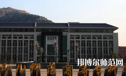 2023年濟南幼兒師范高等?？茖W(xué)校是民辦大學(xué)還是公辦