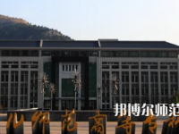 2023年濟(jì)南幼兒師范高等專(zhuān)科學(xué)校是民辦大學(xué)還是公辦