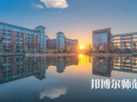 2023年上饒幼兒師范高等?？茖W(xué)校是民辦大學(xué)還是公辦
