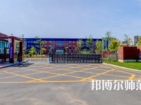 2023年長春師范高等?？茖W(xué)校是民辦大學(xué)還是公辦