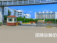 2023年鐵嶺師范高等?？茖W(xué)校是民辦大學(xué)還是公辦