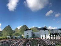 2023年貞豐幼師職業(yè)技術(shù)學(xué)校報名條件、招生對象