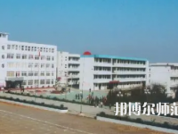 2023年安徽懷遠(yuǎn)師范學(xué)校報(bào)名條件、招生對(duì)象