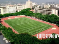 2023年重慶師范大學(xué)報(bào)名條件、招生對(duì)象
