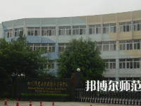2023年四川師范大學(xué)實驗外國語學(xué)校報名條件、招生對象