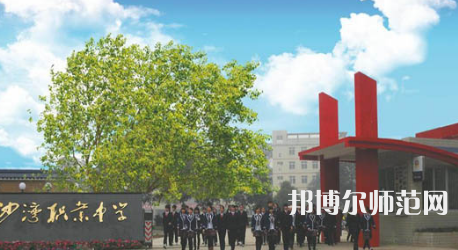 2023年樂山沙灣幼兒師范職業(yè)高級中學(xué)報(bào)名條件、招生對象