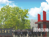 2023年樂山沙灣幼兒師范職業(yè)高級中學(xué)報(bào)名條件、招生對象