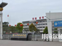 2023年都江堰幼師職業(yè)中學(xué)報名條件、招生對象