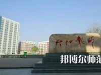 2023年四川省南充師范學(xué)校報(bào)名條件、招生對(duì)象
